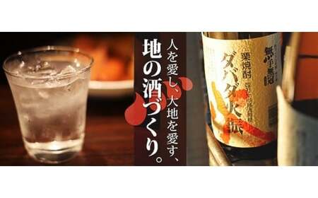 炭火の蒲焼ウナギ2尾＆幻の栗焼酎ダバダ火振り／Esg-22