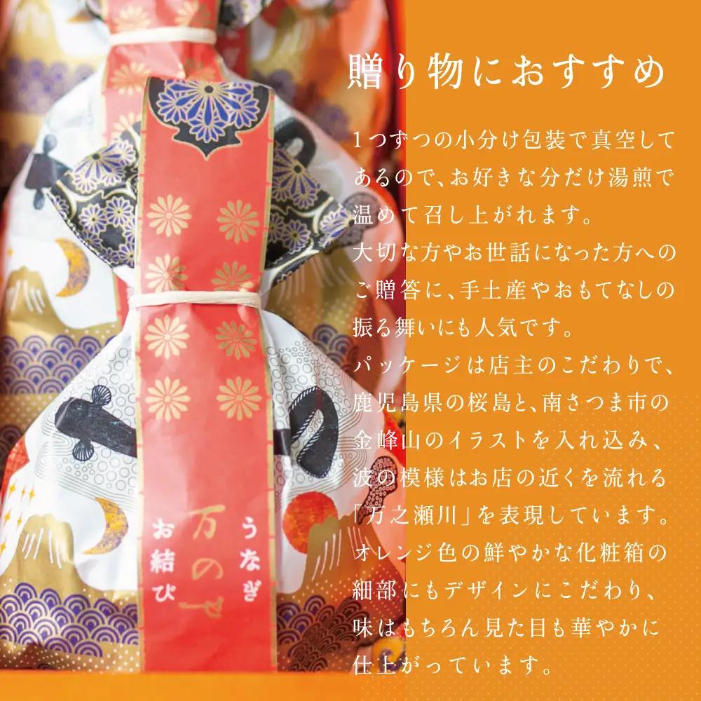 【鹿児島県産 鰻】万のせうなぎお結び9個  国産 鹿児島うなぎ 土用 丑の日 お取り寄せグルメ 贈答用 ハレの日 お祝い 贈答パッケージ 結婚祝 ギフト おむすび 和食 冷凍