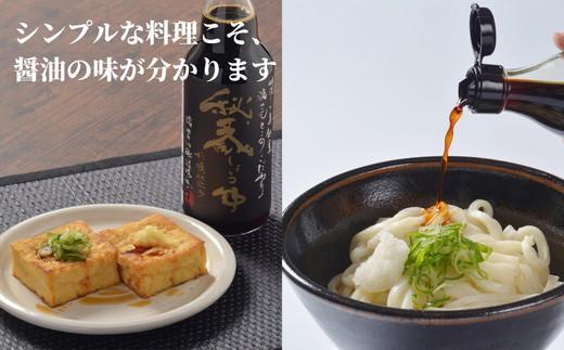 醤油 ぽん酢 詰め合わせ 4種 × 2本 計8本 ギフト 秘蔵しょうゆ たまり醤油 だし醤油 ブレンドぽん酢 徳島県 調味料 料理