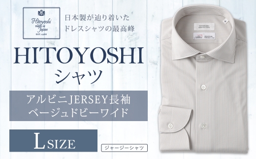 アルビニJERSEY長袖 ベージュドビーワイド Lサイズ シャツ ストライプ 長袖 長袖シャツ ファッション 洋服 紳士用 男性 カットソー ALBINI CORCORAN スーピマ綿