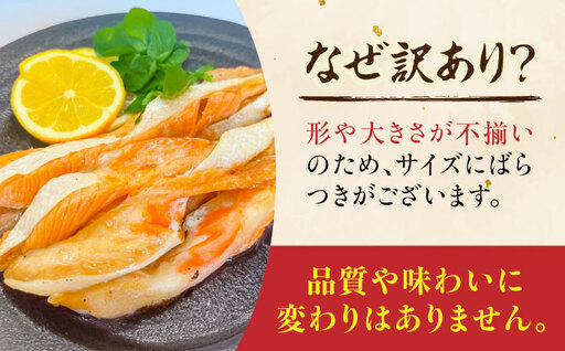 【訳あり】サーモントラウト塩ハラス250g×5パック 滋賀県長浜市/株式会社中村屋[AQAJ097]