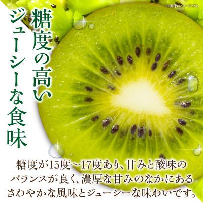ふるさと納税 三木町 香緑(こうりょく)キウイ　約3kg |  | 02