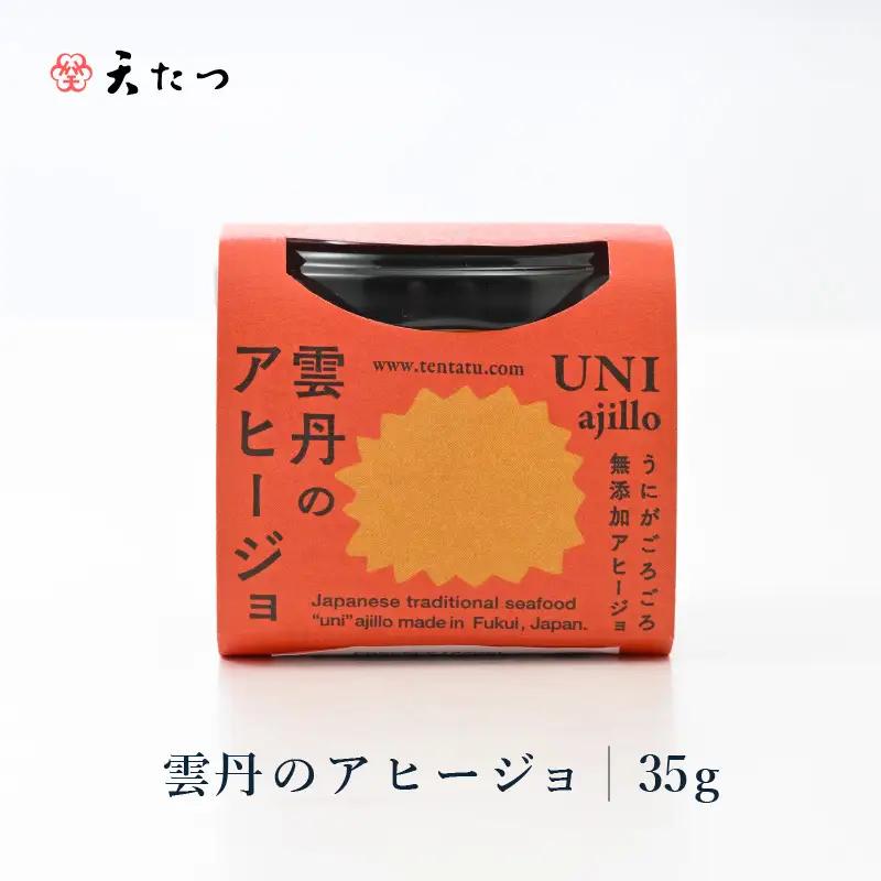 シンプルな原材料で具材感たっぷりに仕上げた「雲丹のアヒージョ」 35g 【おつまみ アヒージョ うに 雲丹 塩うに ギフト 贈答】 [A-4665]
