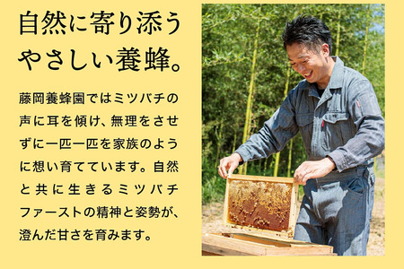 【2025年採蜜】 完熟はちみつ　120g （藤岡養蜂園）004FY01N. ／ 完熟 熟成 天然 ハチミツ 養蜂 蜂蜜 ミツバチ しりばり 瓶 
