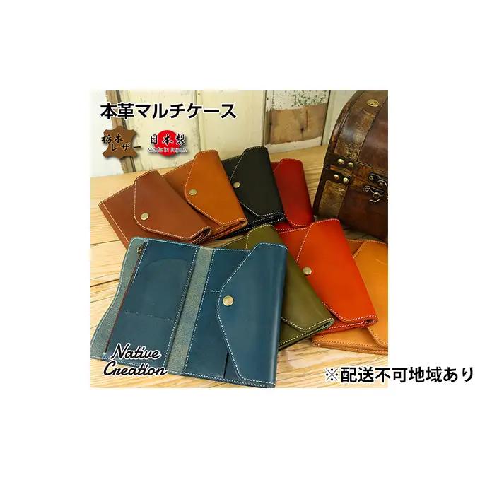 Native Creation マルチケース NC3707 全8色 栃木レザー【納期1～3カ月】 雑貨 日用品 ファッション小物  【ORANGE】