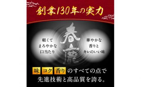 奈良の地酒2本と東大寺の薬湯セット (今西清兵衛商店 春鹿豊麗純米酒&春鹿極味本醸造) 日本酒 飲みくらべ I-02