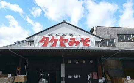【明治5年創業】タケヤ選りすぐりのみそ詰め合わせH （500g×3個） 麹みそ 天然醸造 ギフト 味噌【16-01】