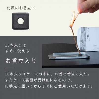 ふるさと納税 瑞浪市 ジャパンフレグランスインセンス(お香)10本4種セット 花々・柑橘・薄荷・杉葉 瑞浪ファクトリー直送 |  | 03