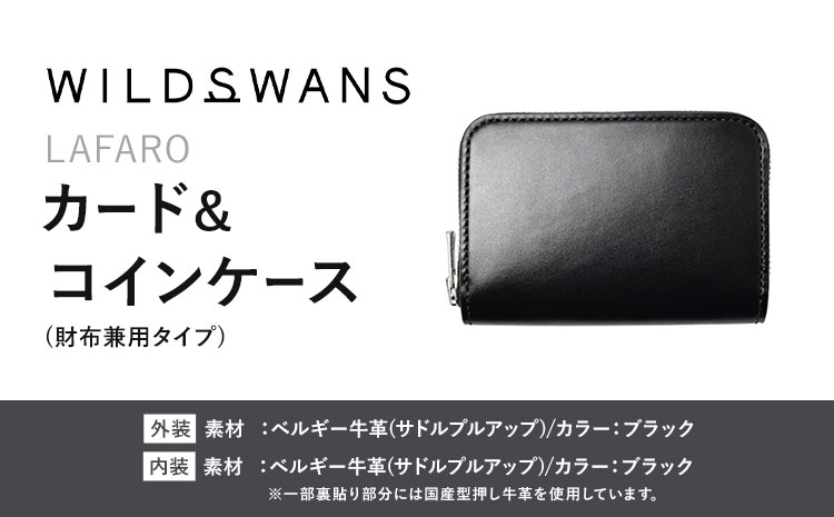 小物 カード&コインケース LAFARO WILDSWANS サドルプルアップ 革 ブラック 有限会社ケイズファクトリー《120日以内に出荷予定(土日祝除く)》茨城県 河内町 耐久性 高級 型押し 革製品 雑貨---kawachhi_kzfy_44_1i---