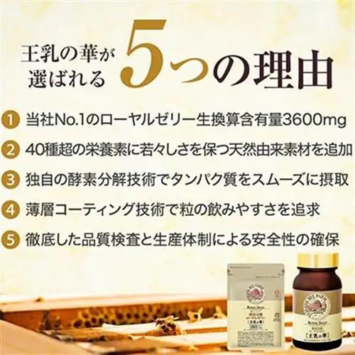 酵素分解ローヤルゼリー王乳の華とプロポリス300 (21364)【1111705】