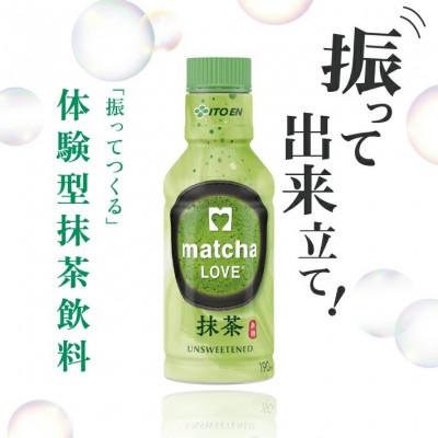 ふるさと納税 酒田市 【伊藤園】 PET パウダーイン抹茶ラブ 無糖 190ml×30本セット |  | 01