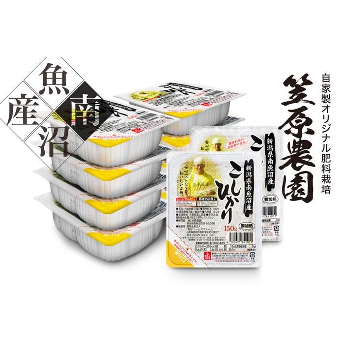 【ふるさと納税】パックご飯 米 12パック ( 150g ) お米 こしひかり 新潟 南魚沼 魚沼産 南魚沼産 パックごはん レトルトご飯 | お米 こめ 白米 コシヒカリ 食品 人気 おすすめ 送料無料 魚沼 南魚沼 南魚沼市 新潟県産 新潟県 産直 産地直送 お取り寄せ