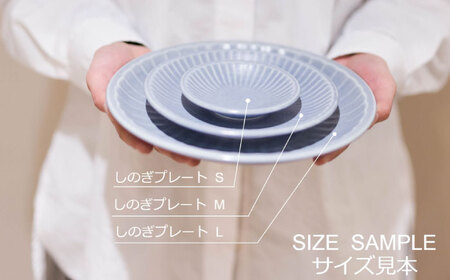 【美濃焼/みずなみ焼】しのぎマルチボウルS・プレートS　計6個セット(窯変ピンク・ホワイト・ブルー)【1570697】