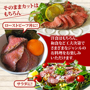  【黒毛和牛】 ローストビーフブロック 1.2kg 200g×6 ローストビーフ