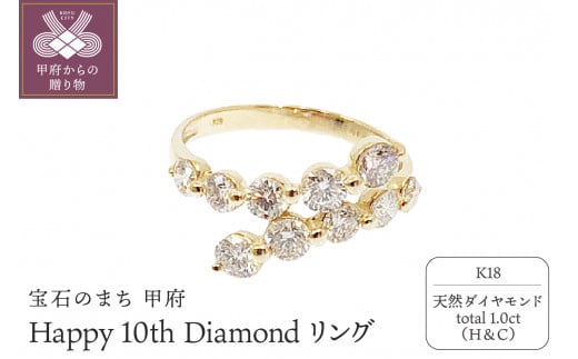 【サイズ：17.5号】１８金製 ハート＆キューピッド Happy 10th Diamond リング 1.0ct ［HKAR0503K]