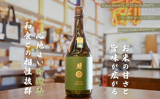 【南部美人】純米吟醸 720ml 化粧箱入 ／お酒 酒 日本酒 アルコール ギフト お取り寄せ 飲み比べ 贈答品