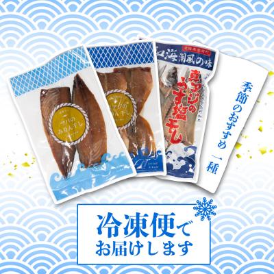 ふるさと納税 愛南町 4種 の 干物 7パック 約 1.6kg セット きくち水産 愛南町 愛媛県 |  | 02