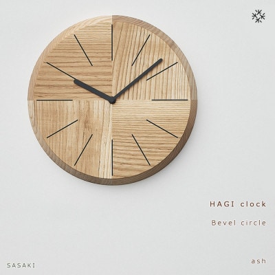 SASAKIのHAGIclock-BevelCircleA|旭川クラフト木製品壁掛け時計_03458【1480026】