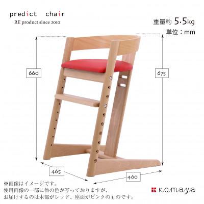 ふるさと納税 高山市 プレディクトチェア　BC703-RD-N-CZK |  | 02