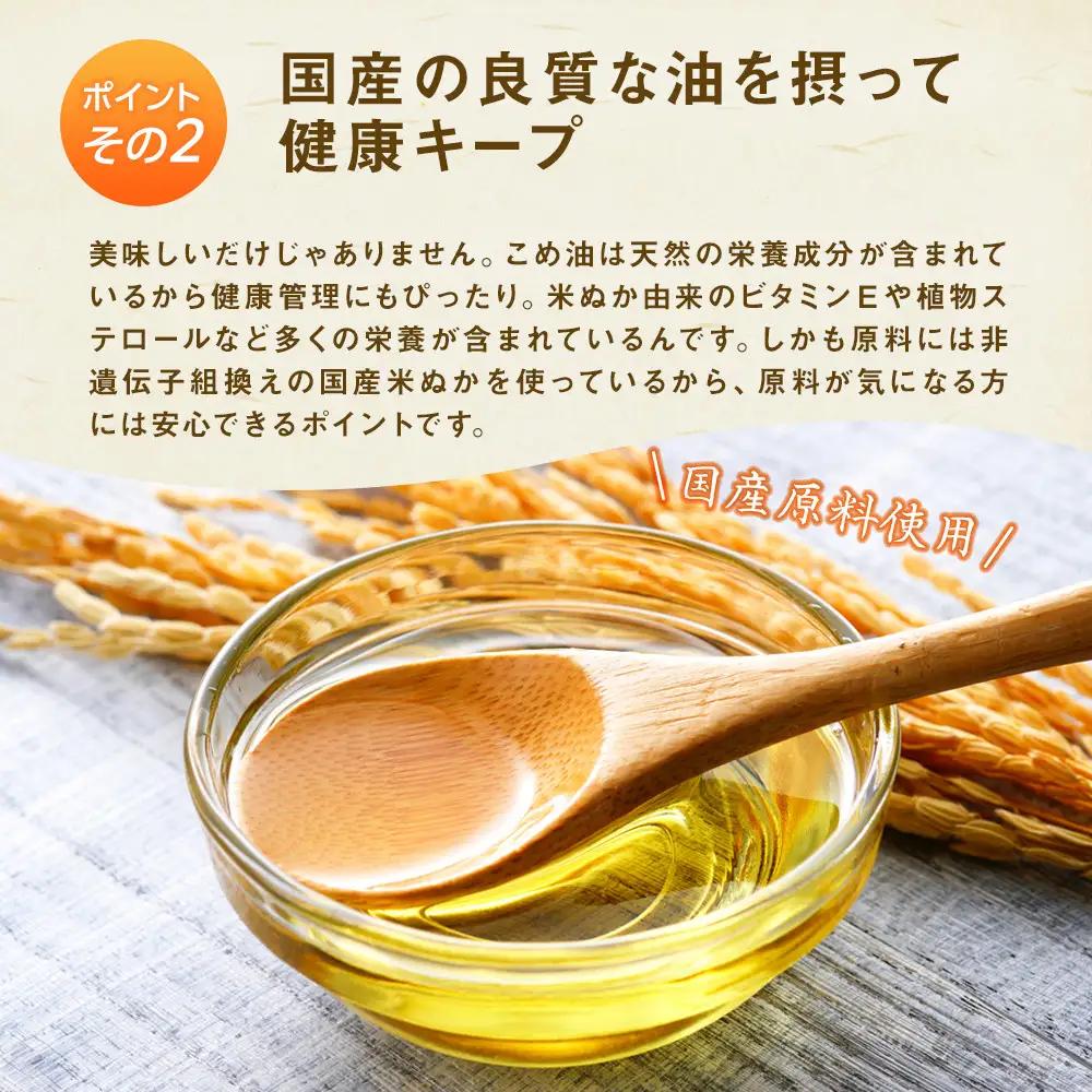 【大人気】【国産】こめ油 1500g×10本【MS91】