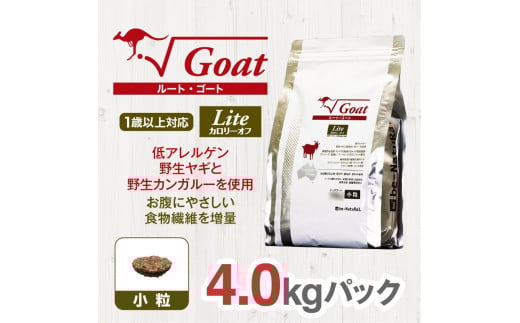 ドライドッグフード　ルート・ゴート・ライト 小粒 4.0kg