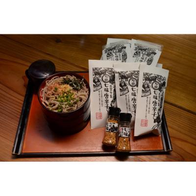 ふるさと納税 出雲市 出雲生姜の七味唐辛子と温香雲片(粗挽き生姜)セット |  | 01