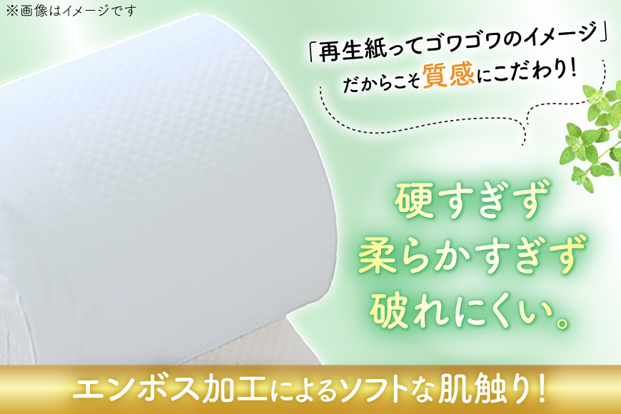 しろくま トイレットペーパー ダブル 96ロール (12R×8パック) [郷古紙店 宮城県 気仙沼市 20565068] ペーパー 再生紙100% エンボス加工 ミシン目 家庭用 日用品 長期保存 備