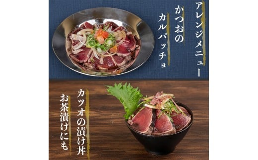 カツオ わら焼き 高知 かつおのたたき 900g~1050g 幸丸水産 かつお 鰹 かつおたたき 藁焼き 鰹タタキ 鰹たたき 鰹 刺身 刺し身 さしみ 海鮮 わら焼き 冷凍 小分け 高知 個包装 おつ