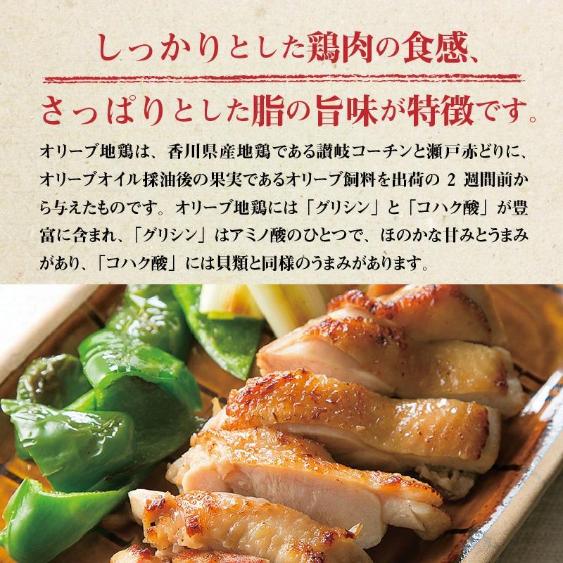 【ふるさと納税】鶏肉 モモ肉 オリーブ地鶏モモ 焼肉用 450g×4パック ブランド鶏 讃岐コーチン 瀬戸赤どり もも肉 小分け パック オレイン酸  食品 国産 から揚げ おかず お取り寄せ お取り