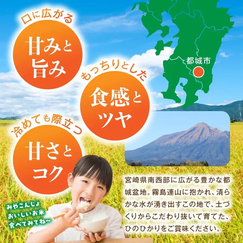 都城産のお米「ひのひかり」5kg〔14-22-002-5kg〕_(都城市) 都城産 ひのひかり 白米 盆地 5kg