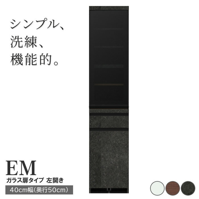 【ふるさと納税】食器棚 カップボード 組立設置 EMA-400KL [No.581] ／ 家具 インテリア 岐阜県