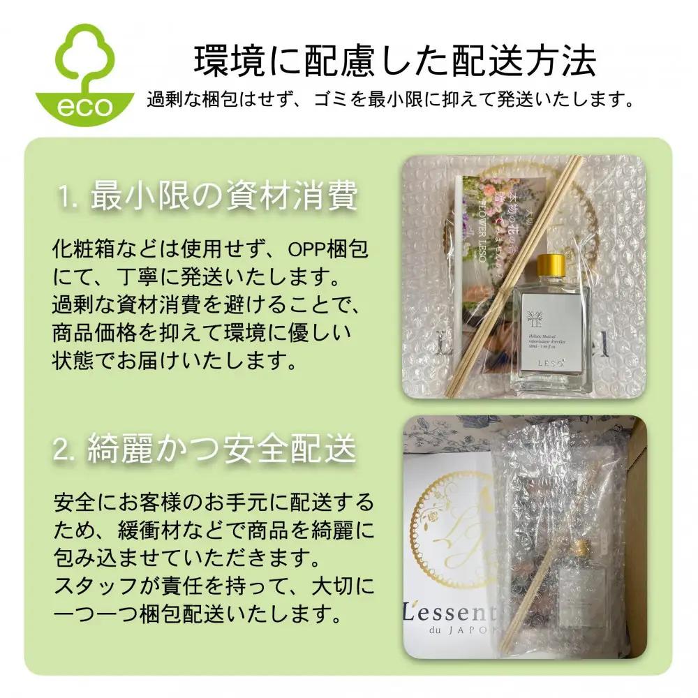 本物の花の香り リード・ディフューザー 【カーネーション】