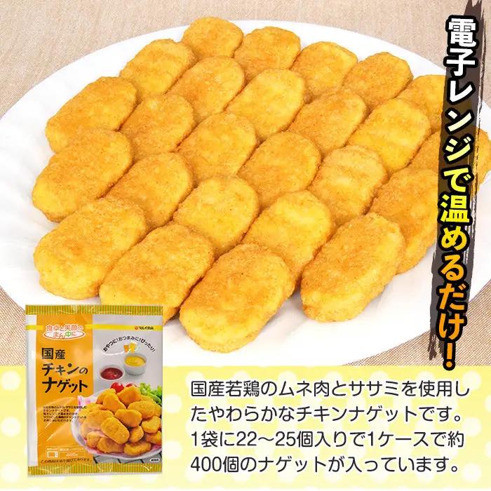 国産 チキンナゲット 465g×16パック 計7.44kg 【マルイ食品】 i297