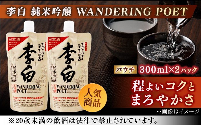 お酒 酒 日本酒 アルコール 飲料 人気地酒 地酒 パウチ おすすめ  セット