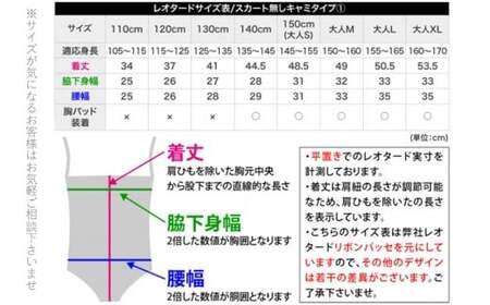 バレエ レオタード 胸元スワン リボンパッセ & バレエ演目刺繍入り タオルハンカチ（1枚）セット 3年保証 （スカートなし）