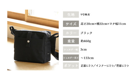 カクバンピープル・S（ブラック） ショルダーバッグ