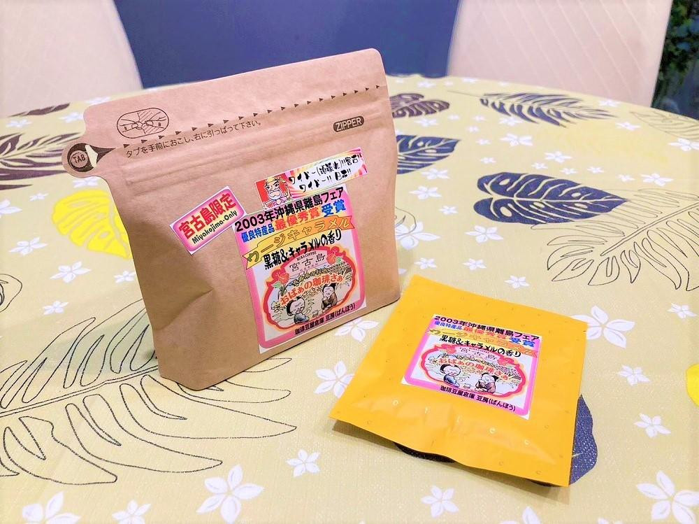 
            宮古島 黒糖フレーバーコーヒー【黒糖キャラメル】100g×1袋＋ドリップバック1個
          