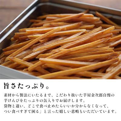 ふるさと納税 日高村 缶入り特撰芋けんぴ 芋屋金次郎 昔ながらのうまさをたっぷり芋ケンピ 高知 |  | 01