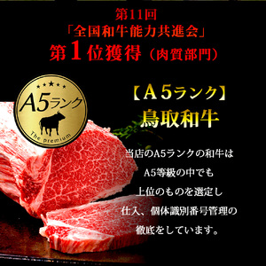A5ランク 鳥取和牛焼肉食べ比べ 厳選部位4種類 合計400g 牛肉 精肉 肉 カタセイ 上カルビ 食べ比べセット サーロイン 肩ロース ランプ 牛モモ 三角バラ 特上カルビ カルビ 和牛 高級肉 お