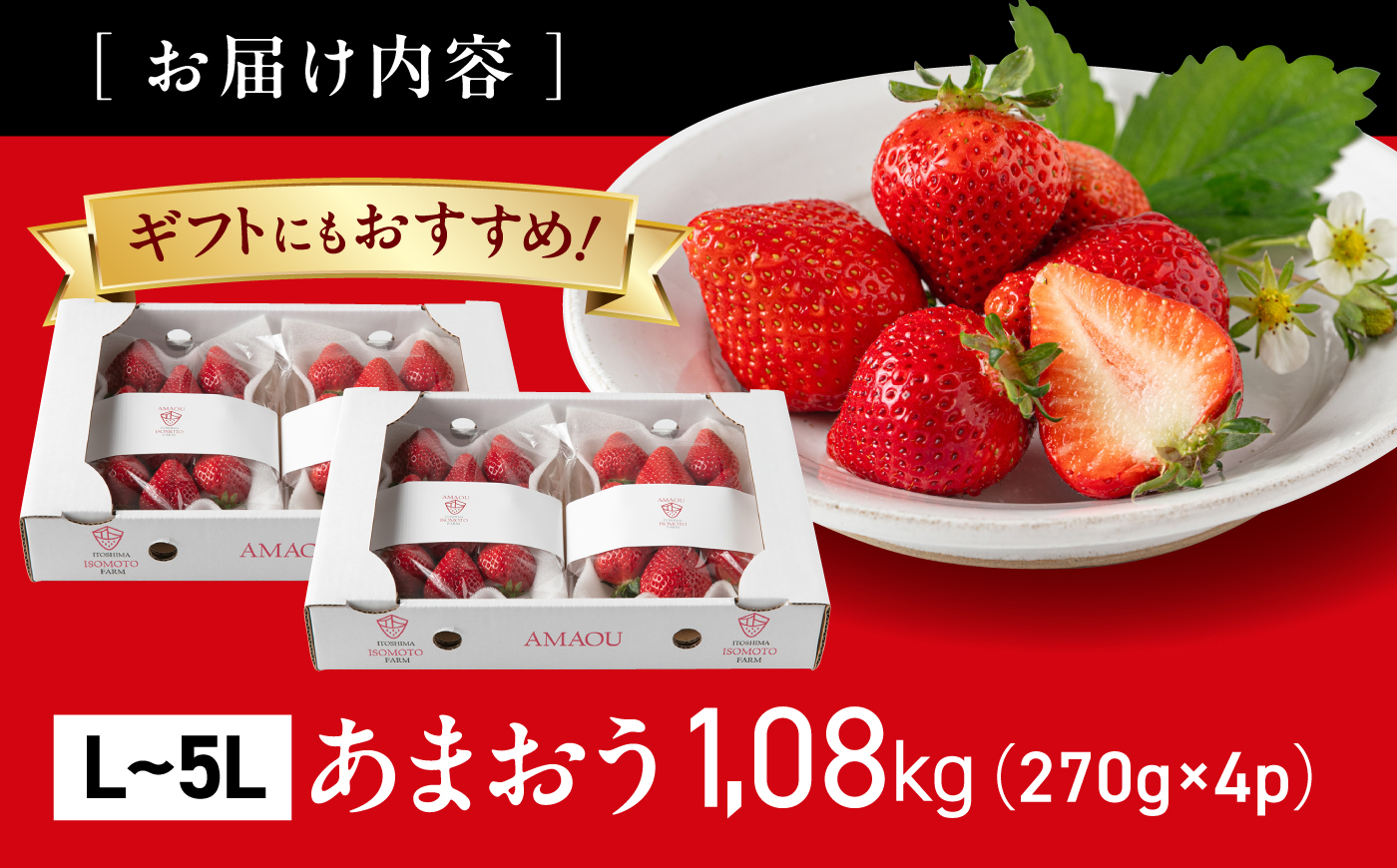 【2027年3月配送】【農園直送】糸島のあまおう 270g×4パック (サイズおまかせL～5L) 糸島市 / 磯本農園 / TANNAL [ATB004-1] いちご 苺 イチゴ