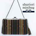 【ふるさと納税】shuriori minibag　濃紺 沖縄県 糸満市 送料無料