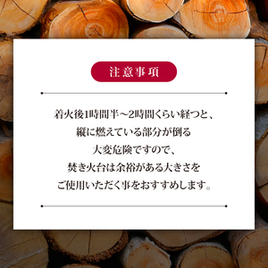 【 薪 】 薪キャンプ