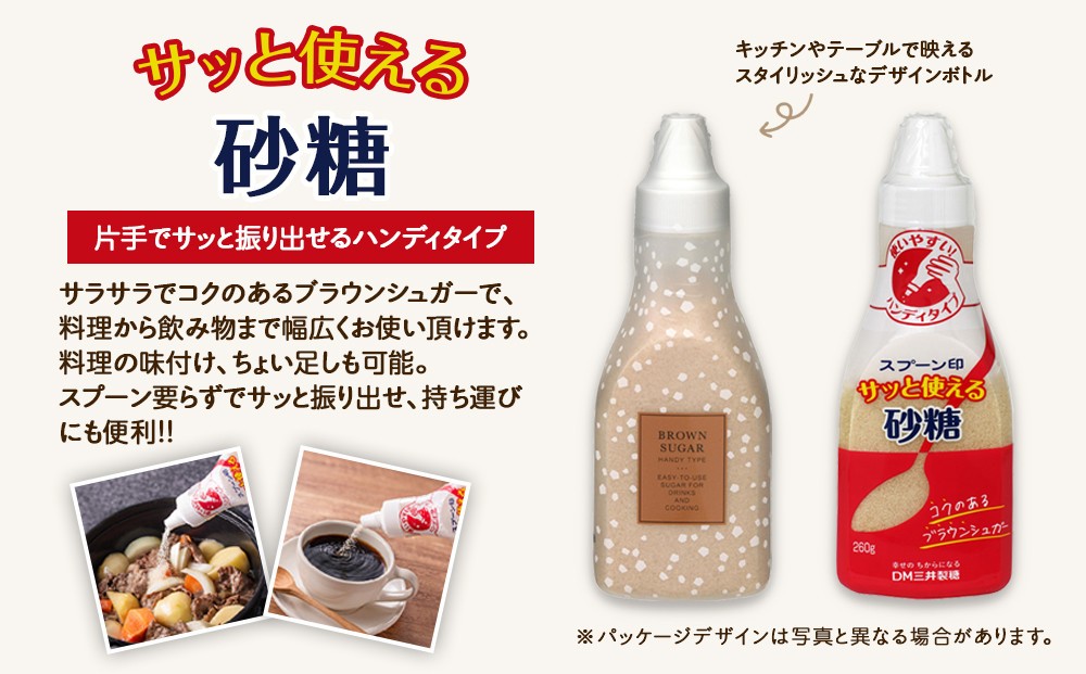 【福岡市】DM三井製糖　スプーン印お砂糖10点セット（福岡市内製造）