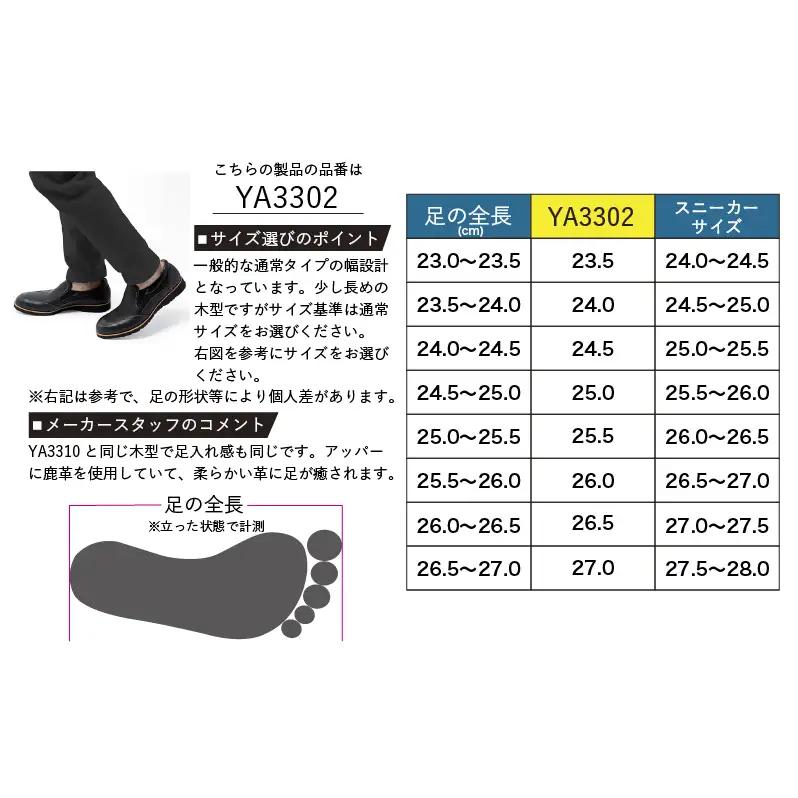 倭イズム ( ヤマトイズム ) 鹿革 シューズ YA3302 （ ブラック ） 27.0cm