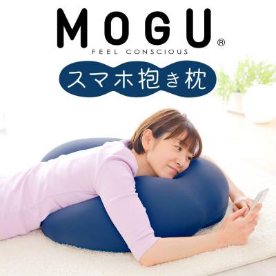 ふるさと納税 三木市 MOGU スマホ抱き枕 ネイビー