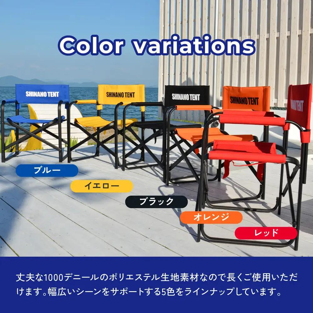 【シナノテント】ブランディングチェアACE＜イエロー＞｜京都 テントブランド 軽量・丈夫 椅子 人気