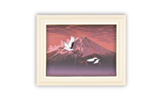 【ふるさと納税】「瑞祥」クリーム | 埼玉県 東松山市 シルクスクリーン 版画 芸術 美術 風景 自然 バージョン 美しい ギャラリー アーティスト アート 芸術 デザイン インテリア 絵画 限定版 芸術品 オリジナル 鶴 ツル 富士山 和紙 小川和紙 ART 山梨県 御坂町