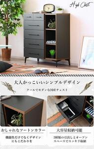 チェスト ハイタイプ 5段 ブラウン リビング収納 幅90cm 木製チェスト 洋服収納 引出し 大川 家具 ブラウン