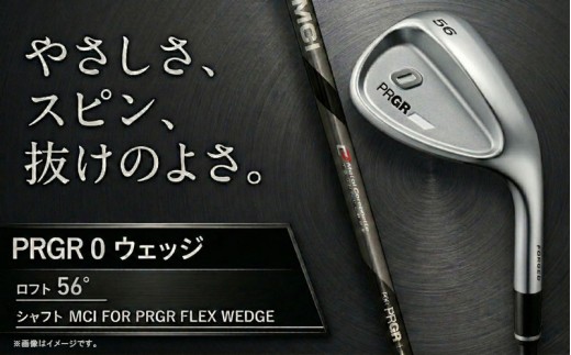 プロギア 24 0 WEDGE ロフト56° / シャフト MCI FOR PRGR FLEX WEDGE【 PRGR ゴルフ クラブ ウェッジ ゴルフ用品 2024年モデル 新形状 アイアン 】