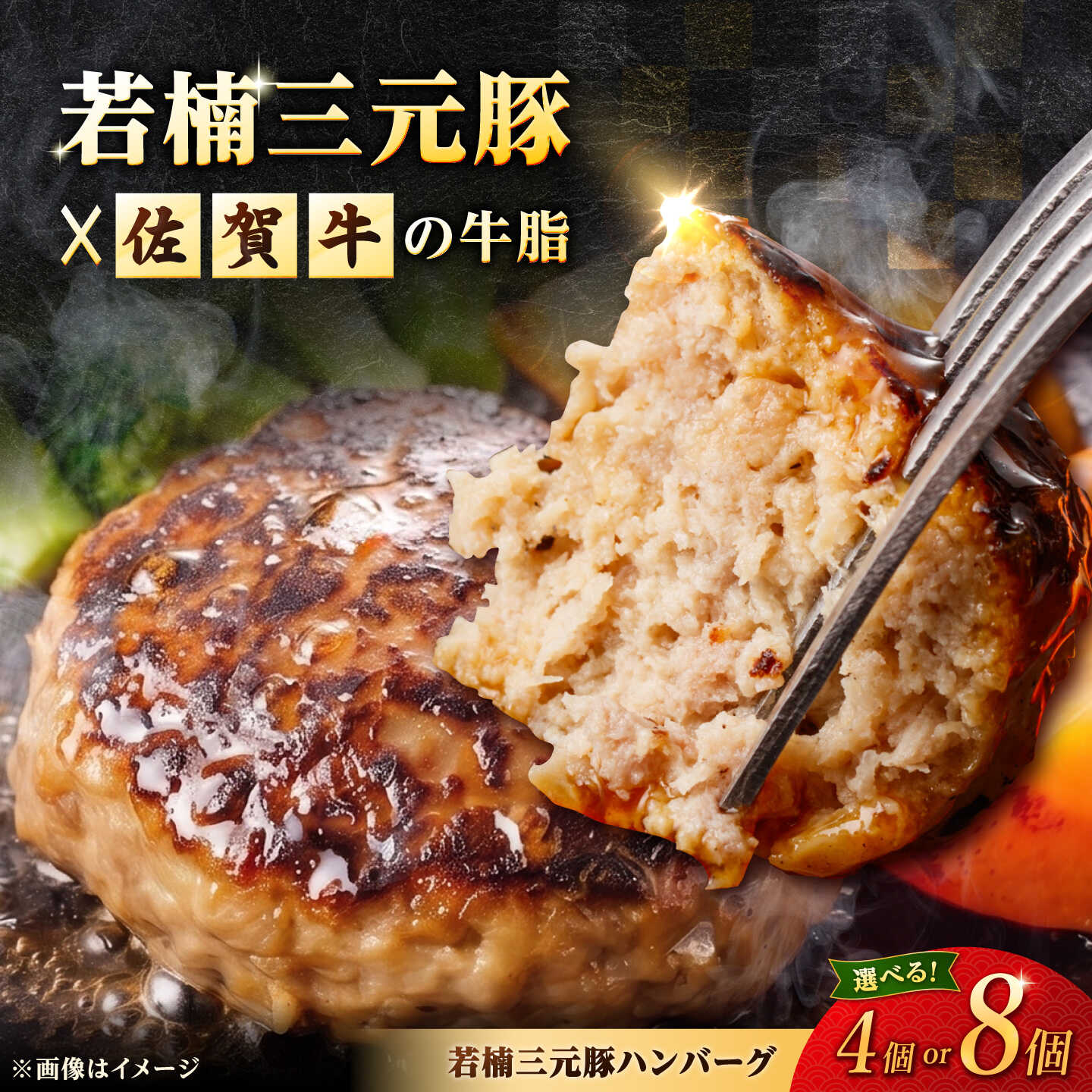 【ふるさと納税】【選べる内容量】若楠三元豚ハンバーグ 4個 / 8個 / 定期便（焼成タイプ）[UBH050] 冷凍 ハンバーグ 詰め合わせ 豚ハンバーグ 豚肉ハンバーグ 小分け 調理済み ハンバーグ レンジ 湯煎 個包装 温めるだけ 三元豚 佐賀牛 牛脂 牛脂入りハンバーグ 佐賀県